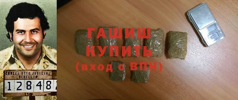 ГАШ hashish  Коммунар 