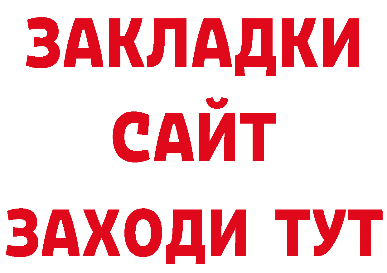 МЕТАДОН кристалл рабочий сайт площадка блэк спрут Коммунар