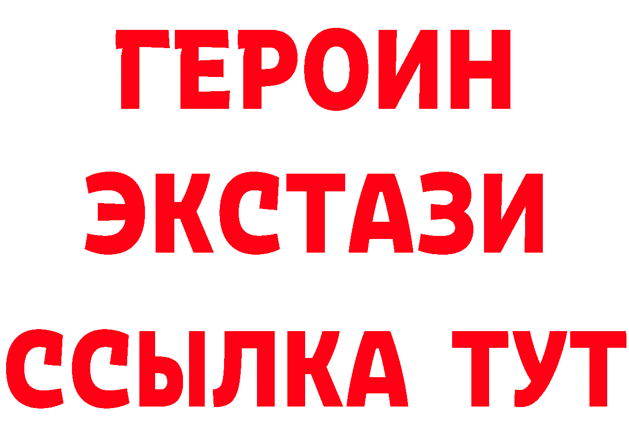 ГЕРОИН VHQ как войти площадка mega Коммунар