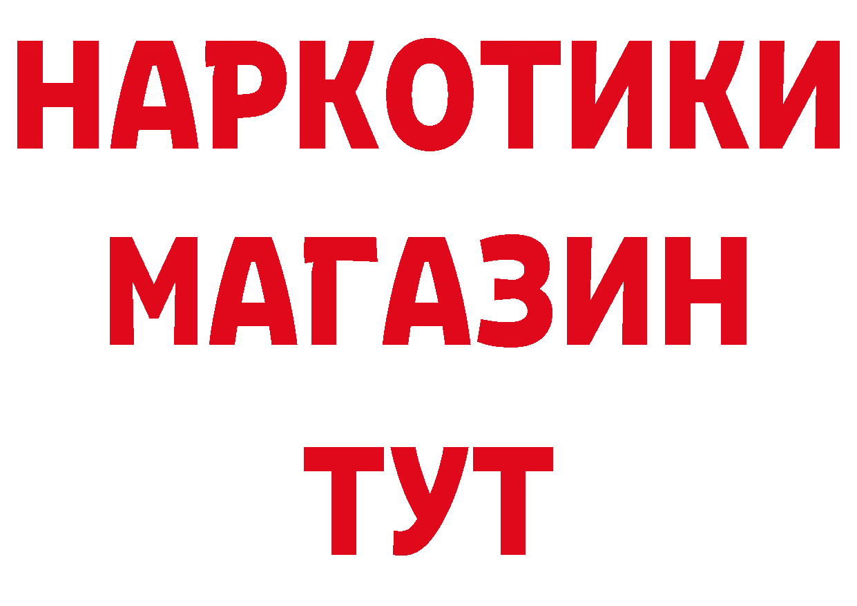 Первитин витя зеркало даркнет гидра Коммунар