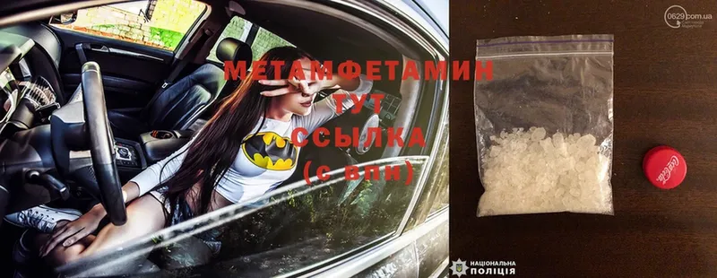 мега ссылка  Коммунар  Первитин Methamphetamine  закладка 